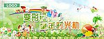 儿童节背景墙