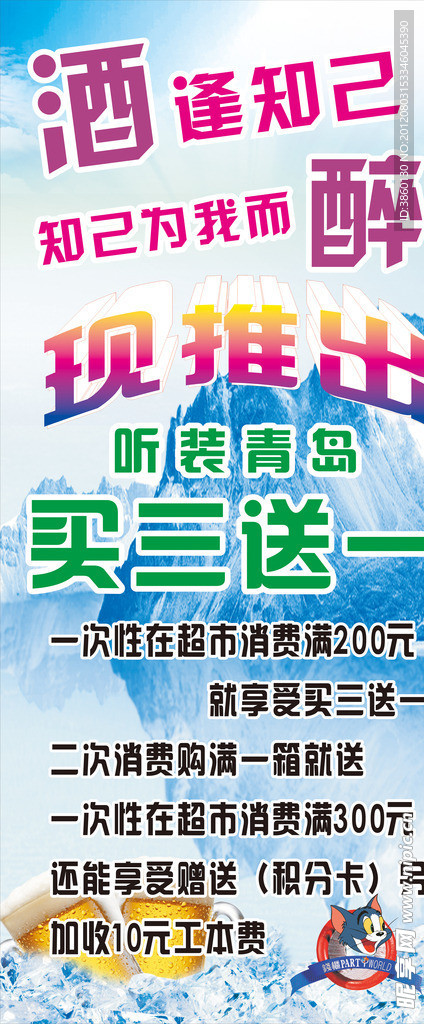 青岛啤酒