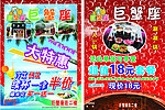 休闲饮吧