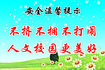 温馨提示