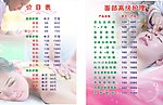 美容院宣传单