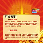 招商