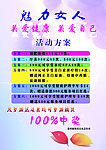 活动方案海报