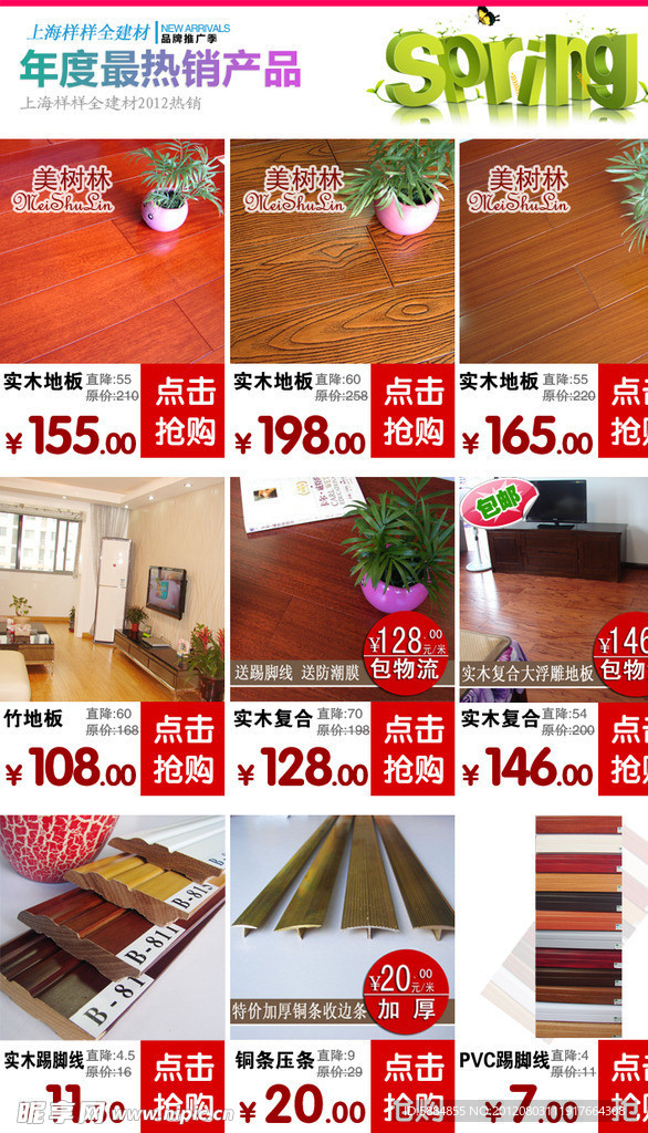 热销产品