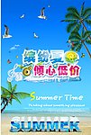 缤纷夏日 倾心低价