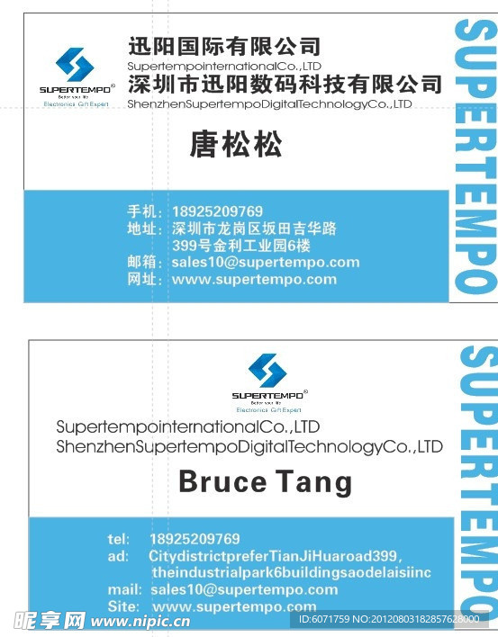 中英双语商务名片