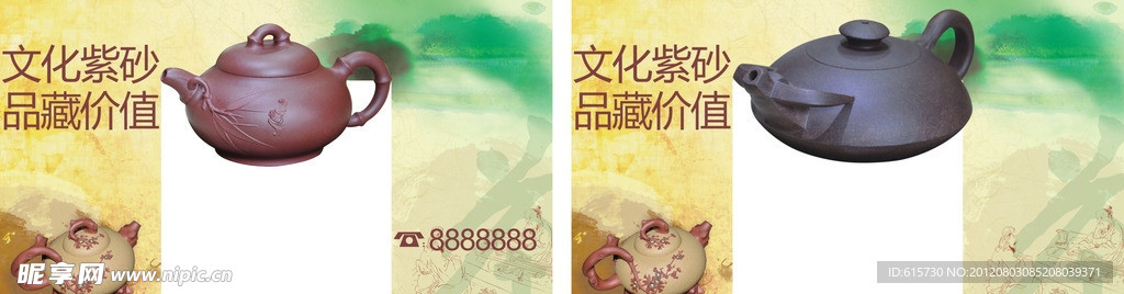 茶文化