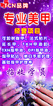 美甲