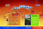 中国电信