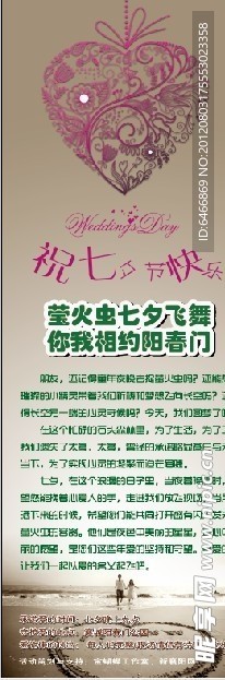七夕