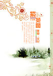 菜谱扉页