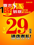季末风暴