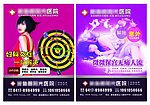 妇科户外广告