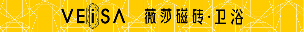 薇莎磁砖卫浴