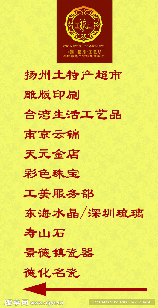 玉器厂 指示牌