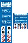 电梯须知