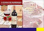 酒会邀请函