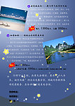 旅游宣传单页