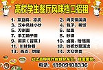 招租