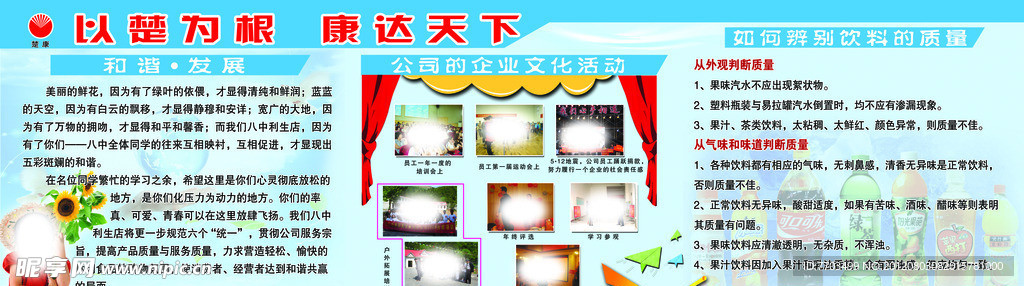 楚康文化活动