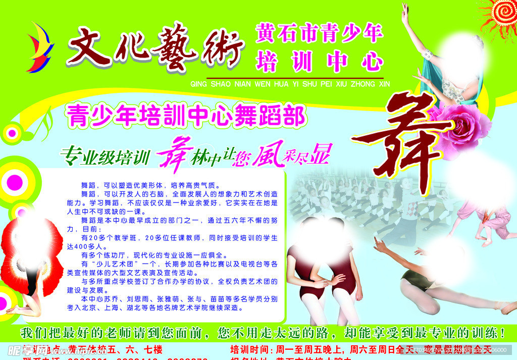 文化艺术海报