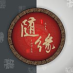无画框