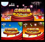 中秋节