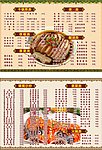 饭店 菜谱