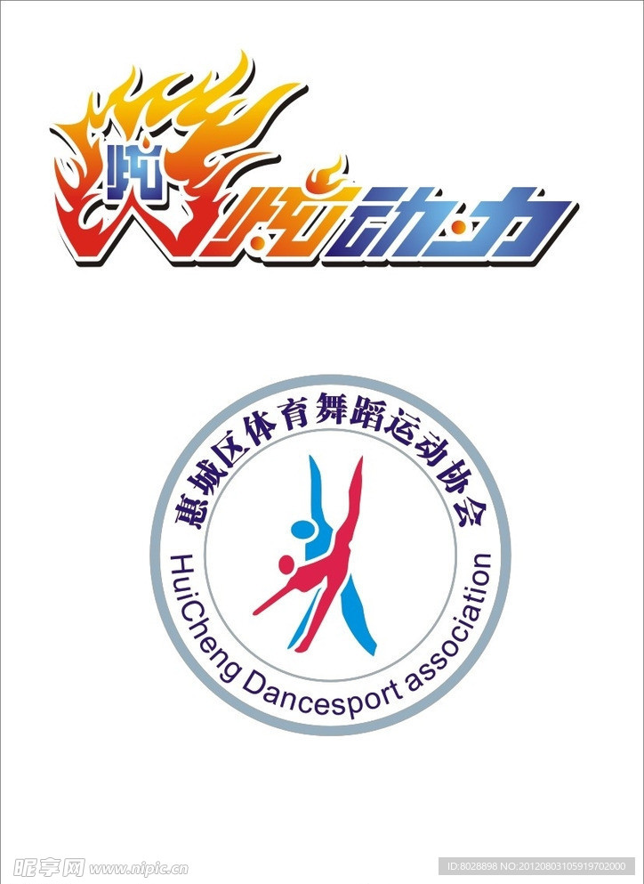 炫动力 协会标志