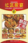 新品上市