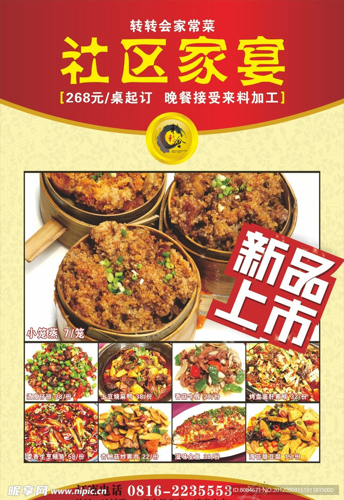 新品上市