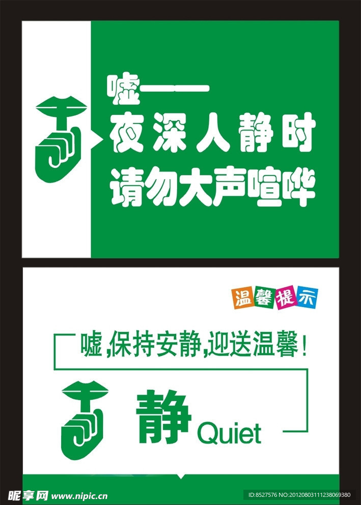 标识牌