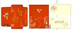 龙年贺岁卡