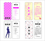 服装吊牌标签设计