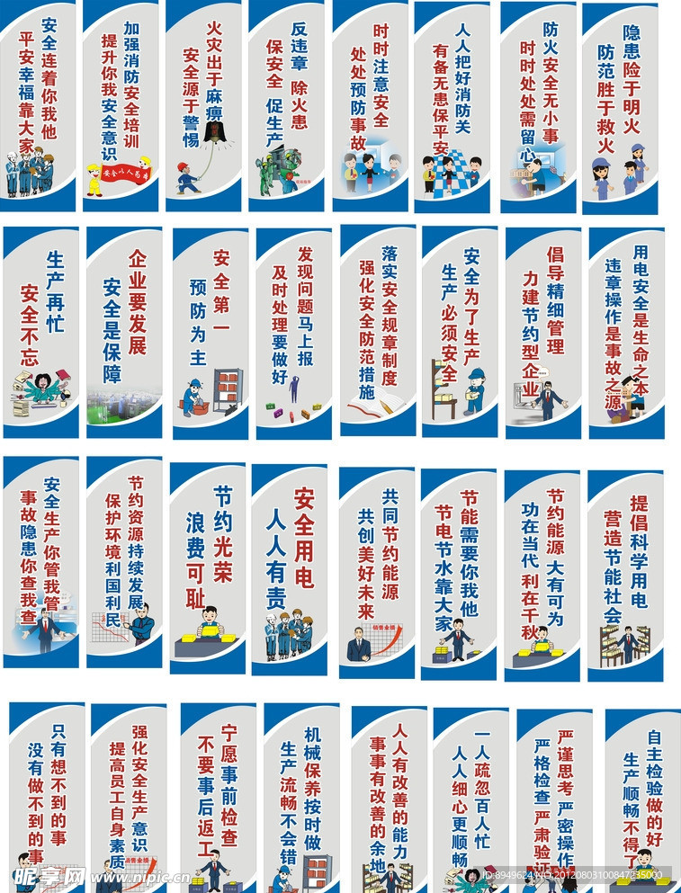 工厂标语看板