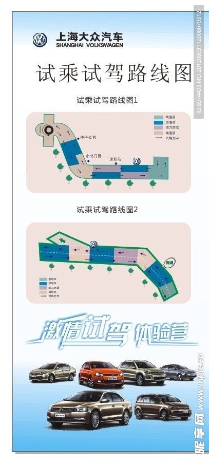 上海大众试乘试驾线路图