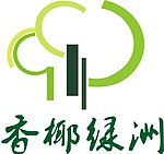 项椰绿洲