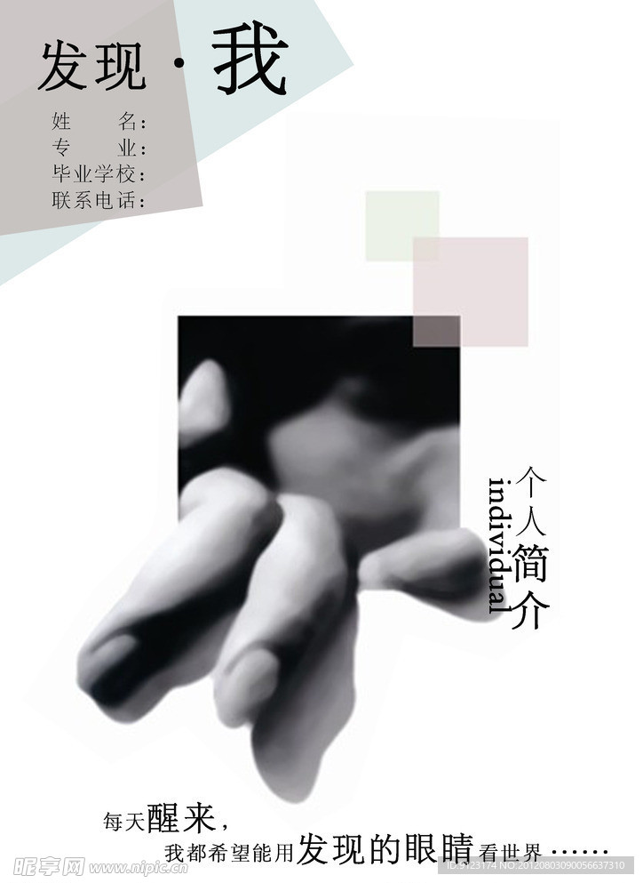简历设计封面