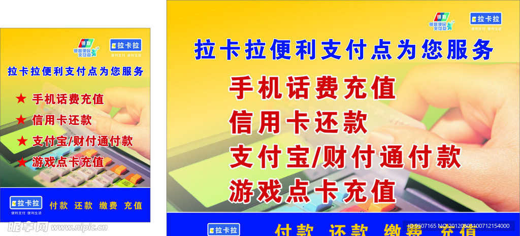 拉卡卡服务