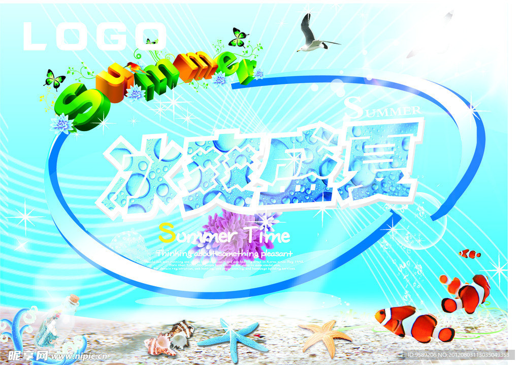 夏季吊旗