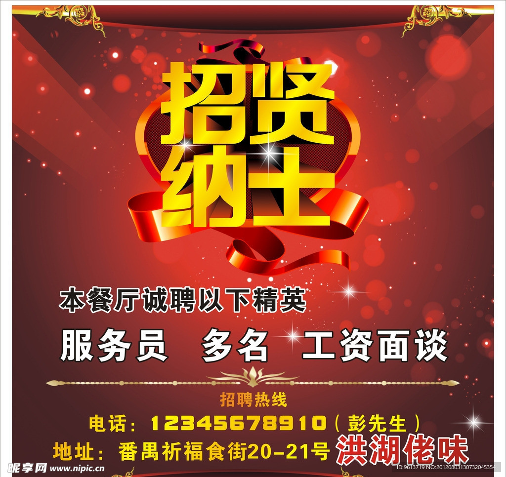 招聘