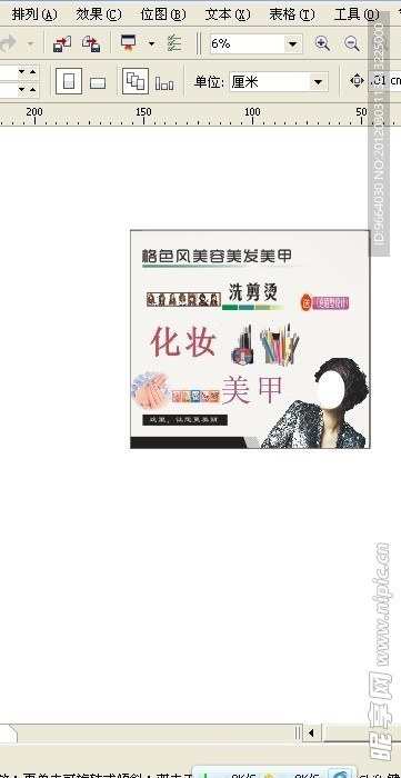 美容美发