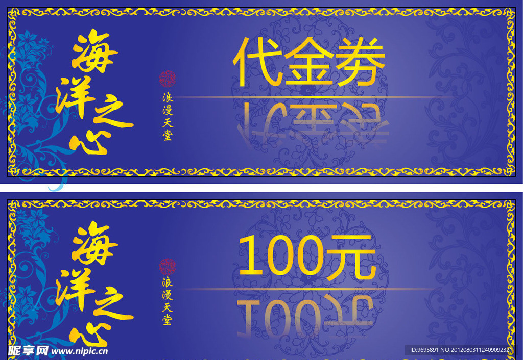 代金劵