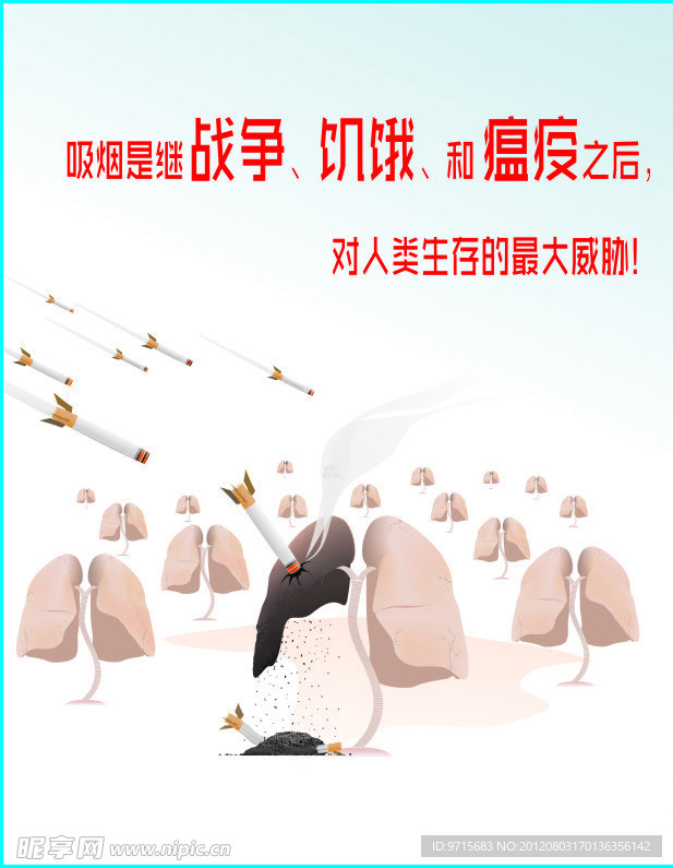 禁烟公益广告