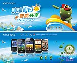 手机广告