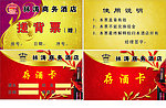 存酒卡 搓背票