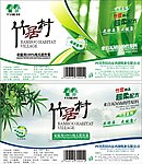 竹居村纸包装