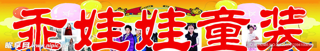 乖娃娃童装