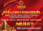 招商广告