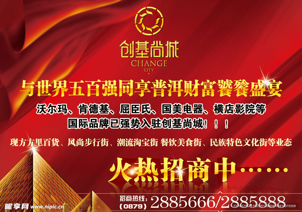 招商广告